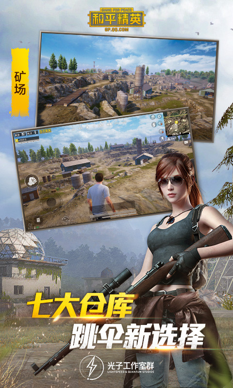 和平精英甜蜜誓言皮肤截图1