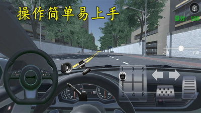 3D模拟驾考2020