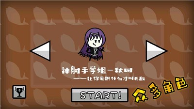 咸鱼侠大战b宫怪截图5