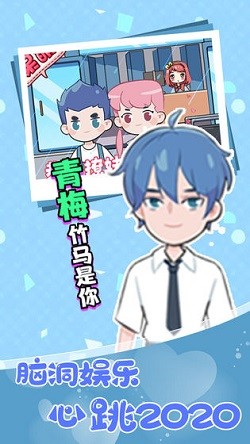 不撩妹是不可能的截图3