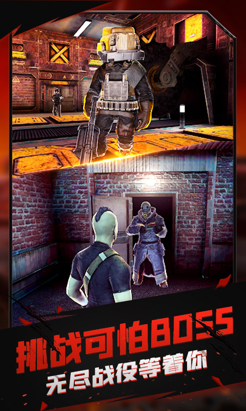 火线模拟器截图1