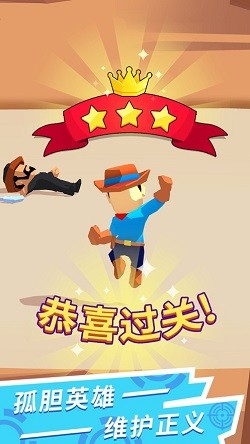 绝地枪王3d截图1