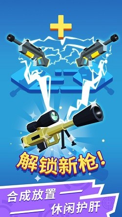 绝地枪王3d截图3