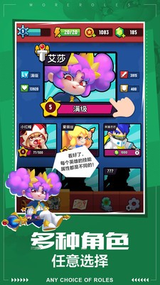 女皇之刃1.2.2截图4