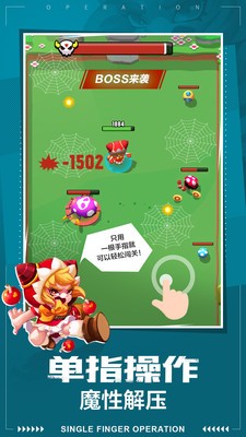 女皇之刃1.2.2截图2