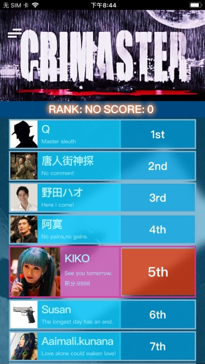 犯罪大师推理大赛第二关截图1