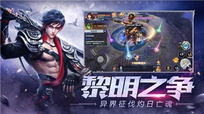 屠天妖尊截图3