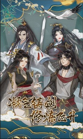 剑豪异闻录截图4