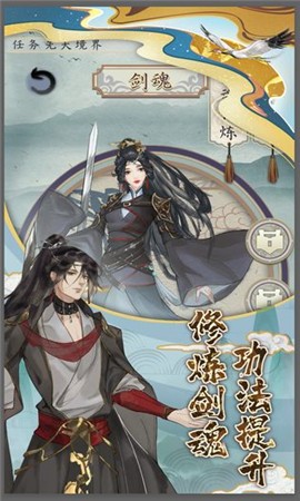 剑豪异闻录截图1