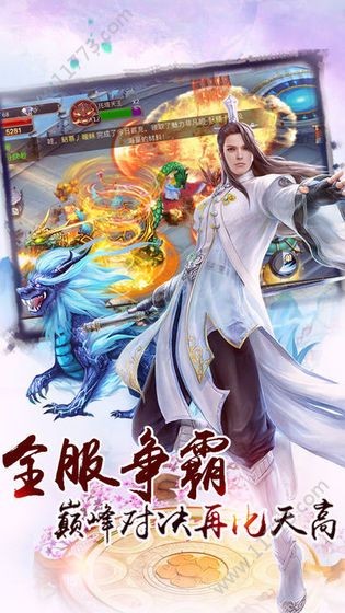 斗破逆火苍穹截图2