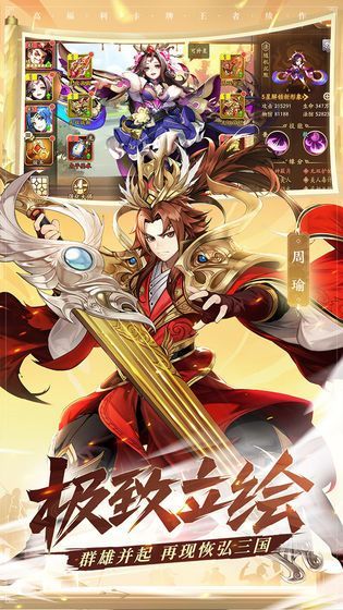 放开那三国3全民金将