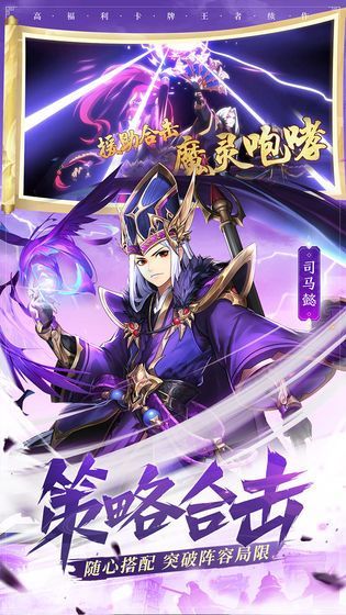 放开那三国3全民金将