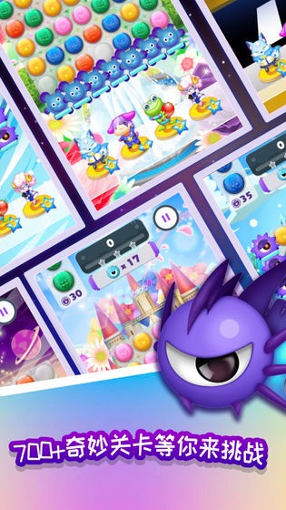 星宠大作战截图4