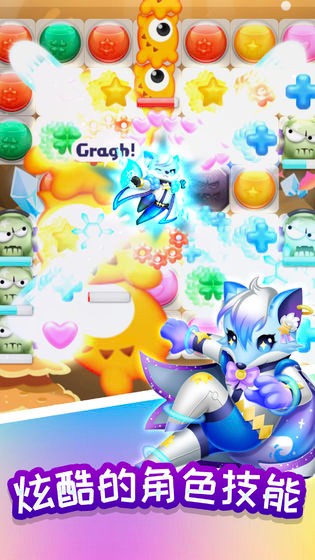 星宠大作战截图2