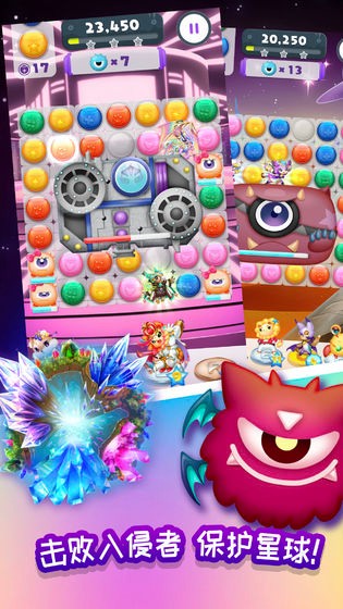 星宠大作战截图3