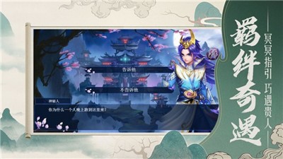 飞剑苍穹决截图2