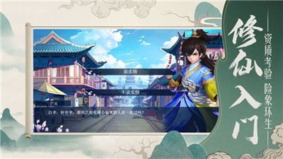 飞剑苍穹决截图1