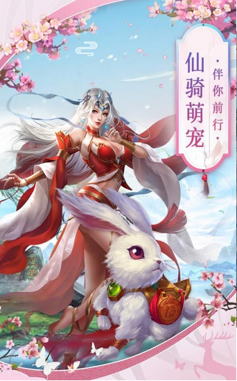 焚魔戮仙诀截图3