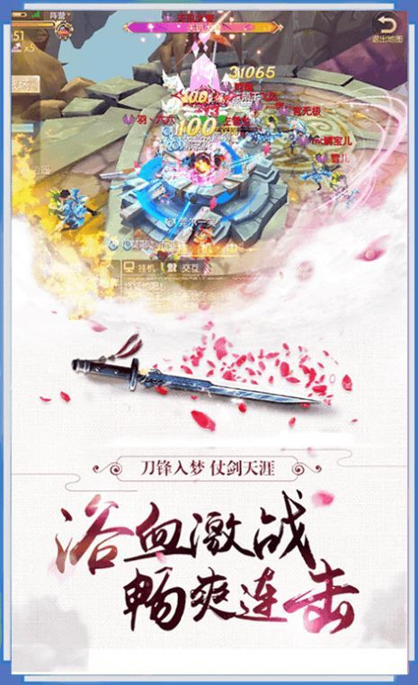 飞剑苍穹录截图2