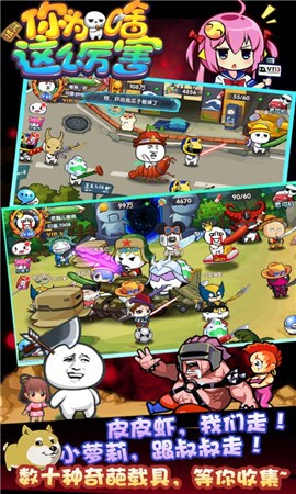 请问你为啥这么厉害截图3