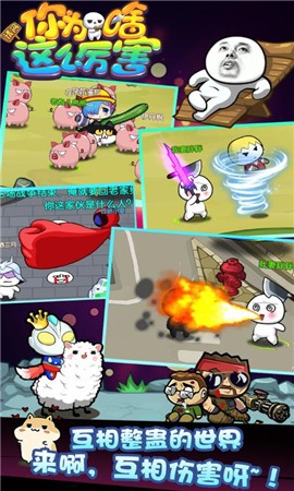 请问你为啥这么厉害截图5