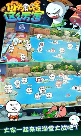 请问你为啥这么厉害截图1