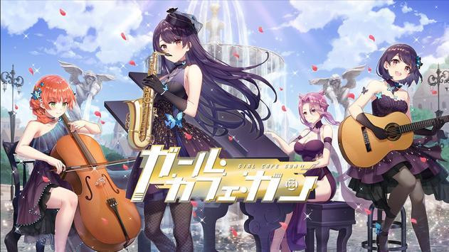 美少女咖啡枪截图4