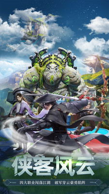 御灵仙剑传截图1