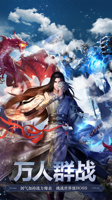 御灵仙剑传截图2