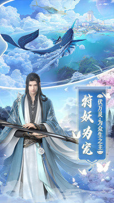 御剑萌仙传截图3