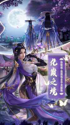 御剑萌仙传截图2