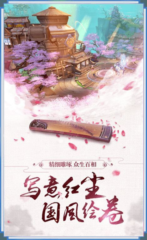 飞剑苍穹录手游截图3