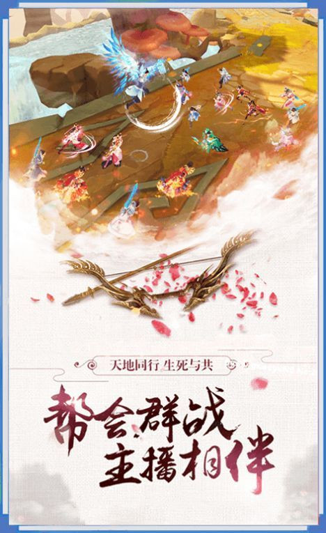 飞剑苍穹录手游截图2