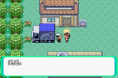 口袋妖怪究极绿宝石4