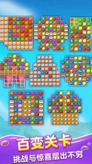 欢乐水果消消消截图3