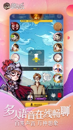 狼人杀官方正版