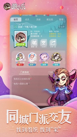 狼人杀官方正版