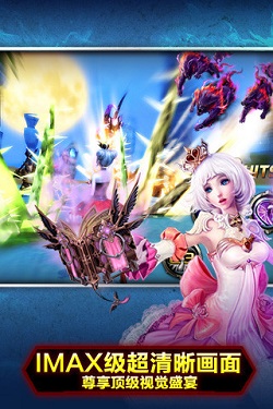 神之刃应用宝版本