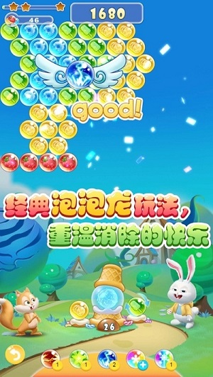 泡泡龙王者截图3