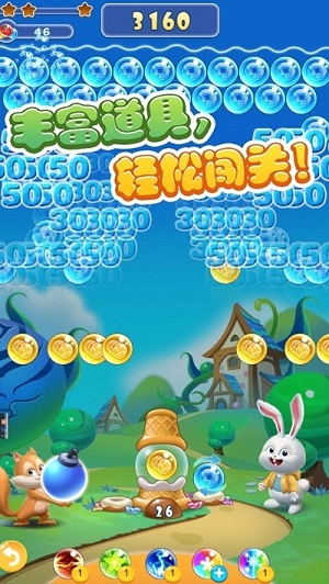 泡泡龙王者截图1