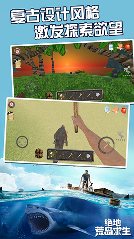 绝境荒岛求生