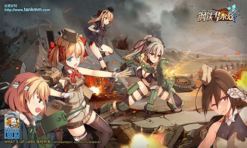 钢铁华尔兹截图1