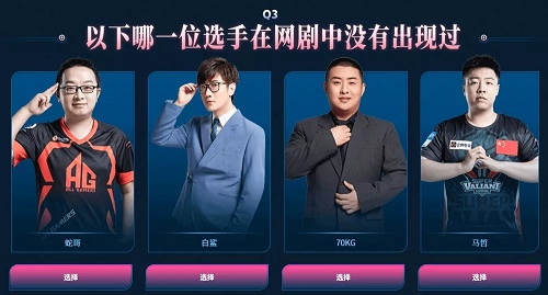 CF网剧以下哪一位选手在网剧中没有出现过