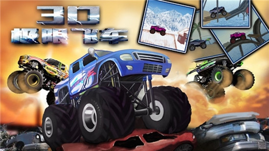 极限飞车3D模拟器截图3