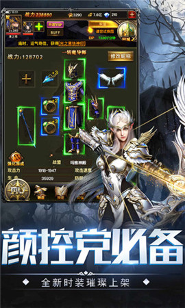 战神归来之破晓神剑