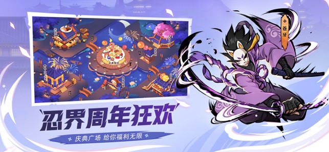 忍者必须死3金钥匙兑换码2020截图1