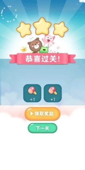 萌宠连连看截图2