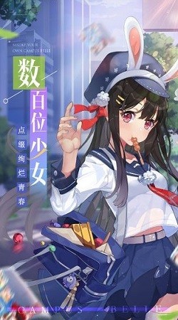 校园护花高手截图2