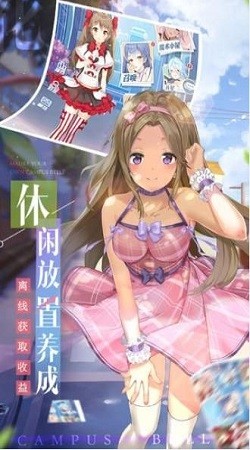 校园护花高手截图1