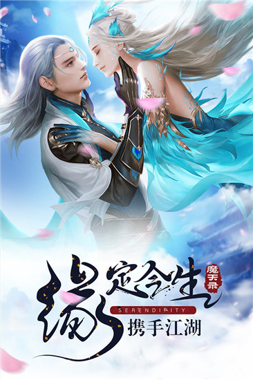 山河浮屠录截图1